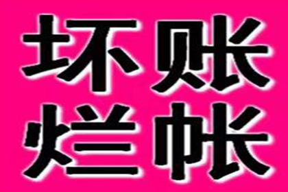 为李医生成功追回60万医疗设备款